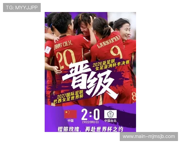 国足晋级2026世界杯的粉丝期待与社会反响全面报道